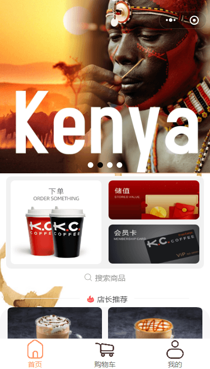 カフェの管理APP