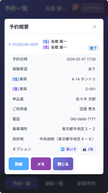 システム画面 4